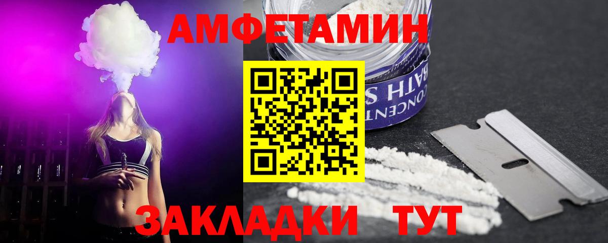 Кушва  Амфетамин  Вход с VPN  АМФЕТАМИН VHQ 