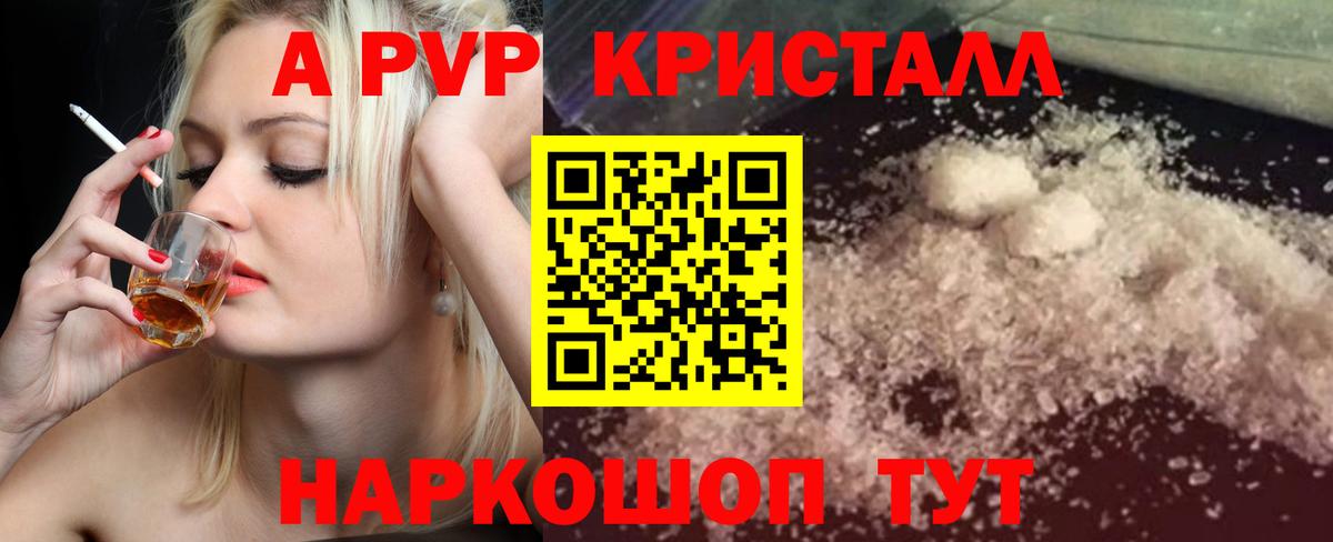 A-PVP мука Кушва