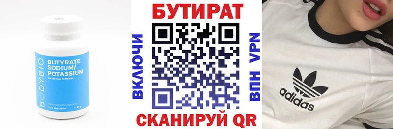 как найти наркотики  это как зайти  Бутират оксибутират  Кушва 