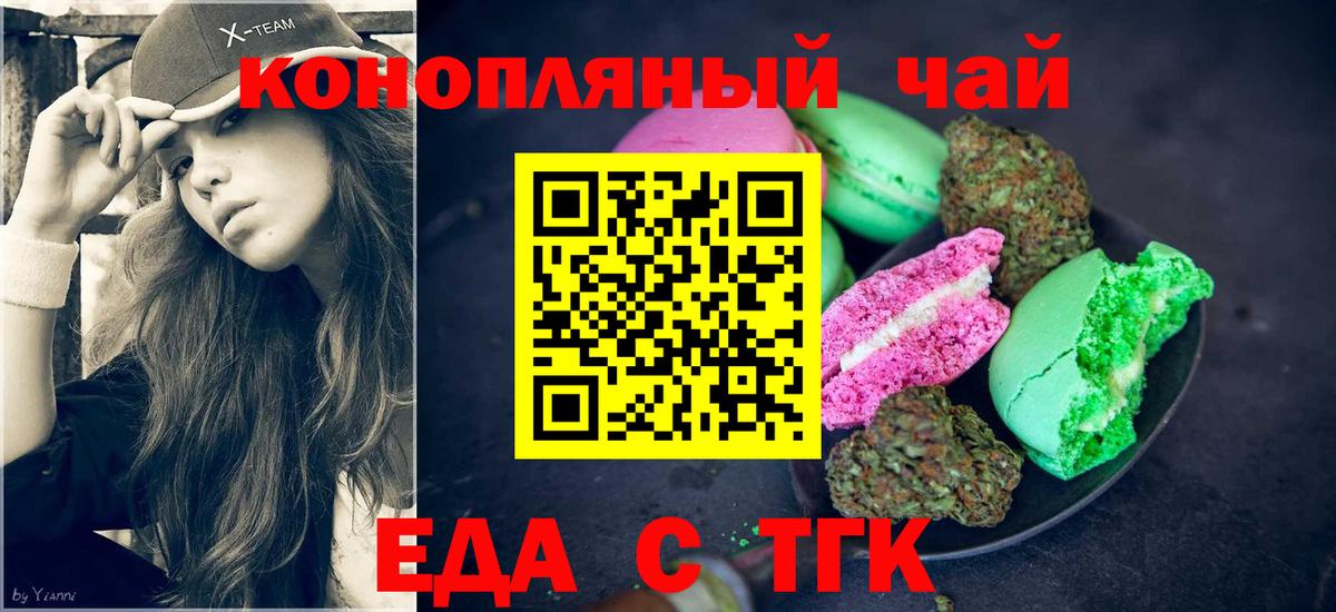 Кушва  Печенье с ТГК марихуана  Вход с VPN 