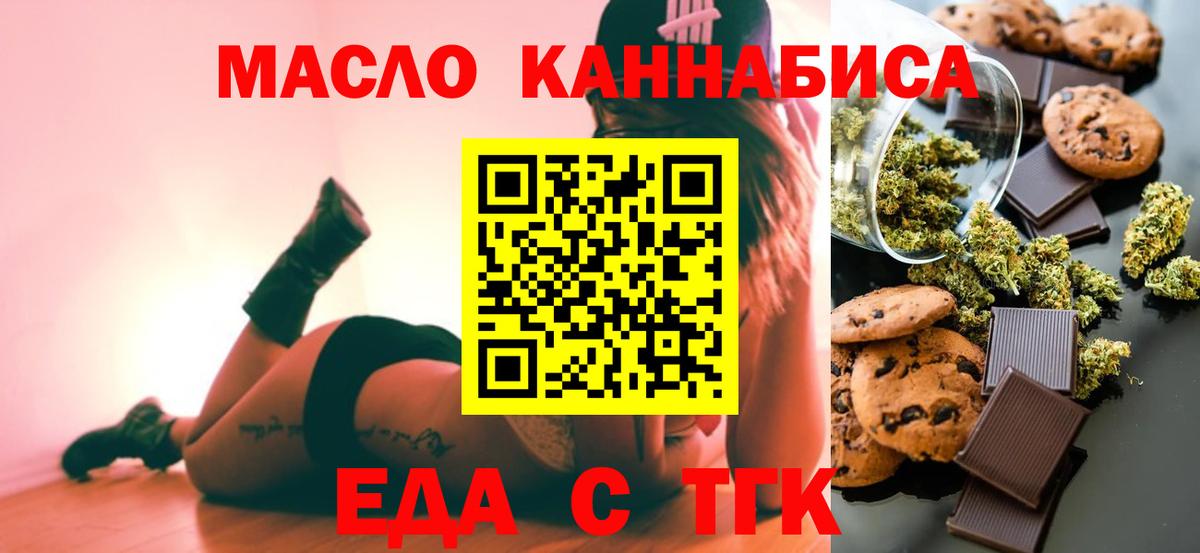 Cannafood конопля  Кушва 