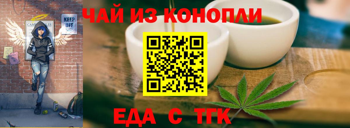 Печенье с ТГК марихуана Кушва
