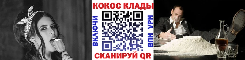 КОКАИН Эквадор МЕГА зеркало Кушва