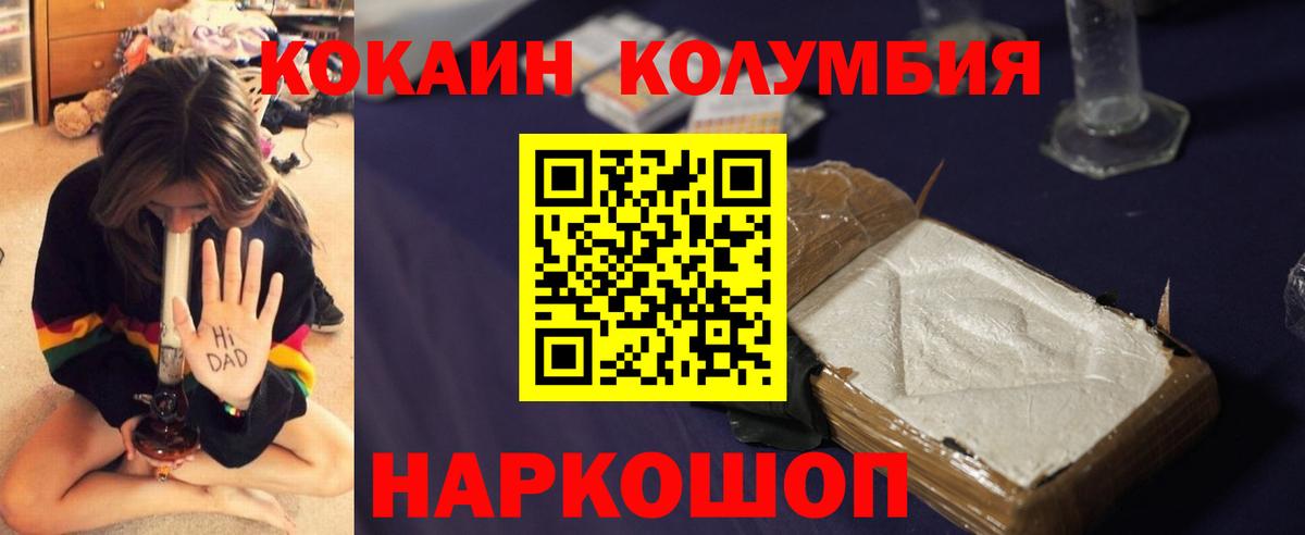 Кушва  Cocaine Fish Scale  COCAIN  COCAIN Columbia  Вход с VPN 