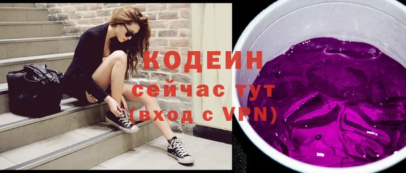 Кодеиновый сироп Lean напиток Lean (лин)  Кушва 