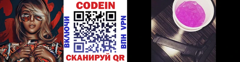 Кодеиновый сироп Lean напиток Lean (лин)  Кушва 