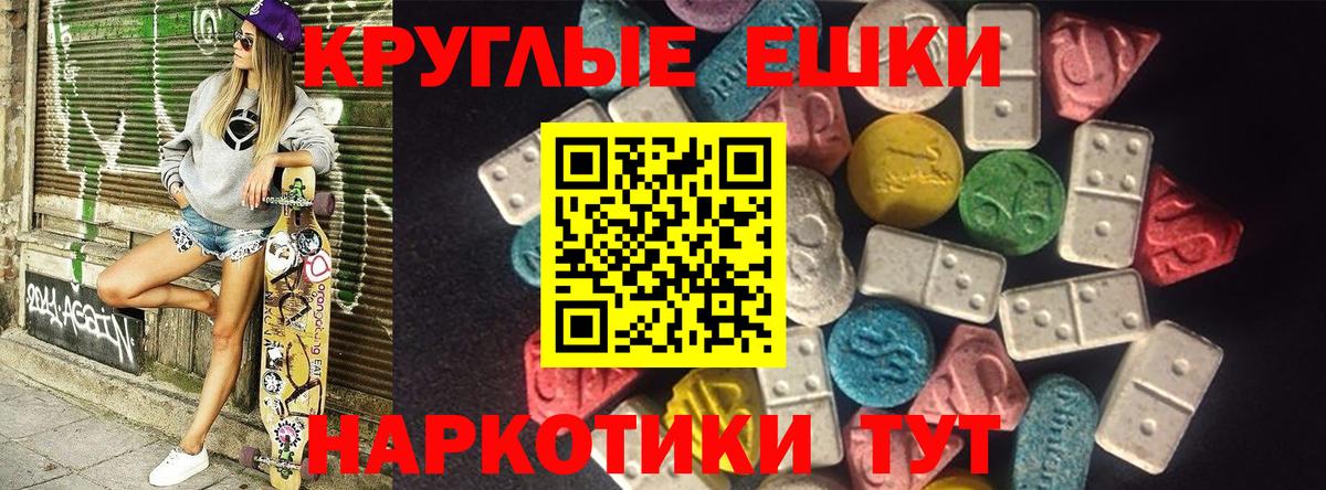 Экстази таблы  Ecstasy  Ecstasy Philipp Plein  Кушва 