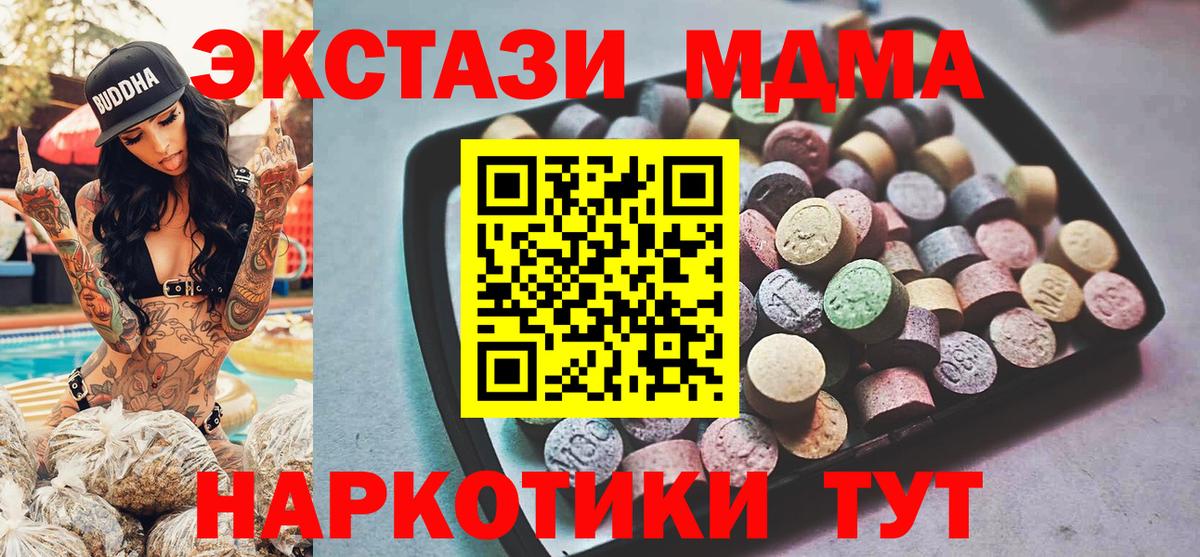 ЭКСТАЗИ Philipp Plein  Вход с VPN  мориарти Telegram  Экстази XTC  Кушва  Ecstasy 