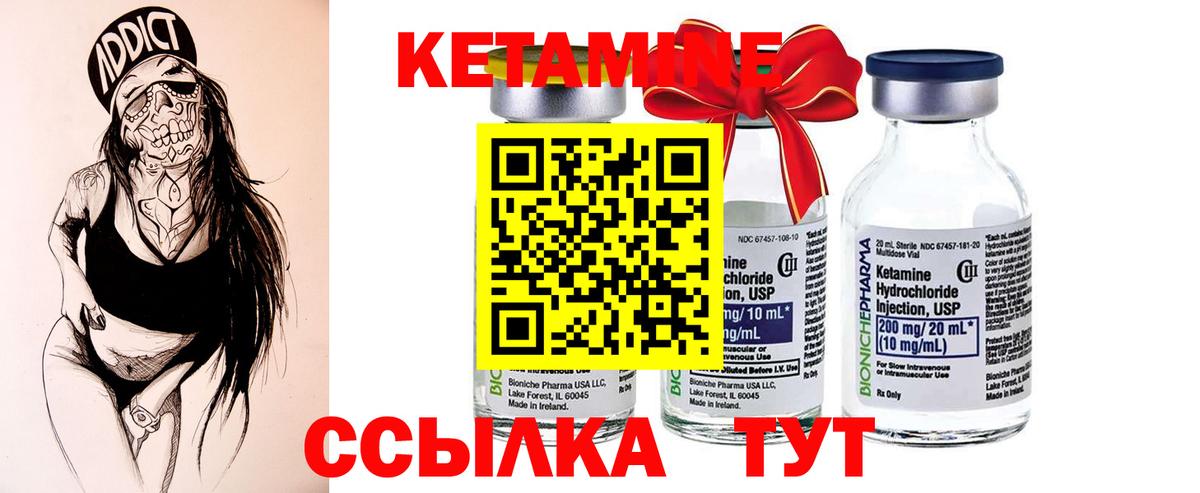Кушва  Кетамин ketamine  Кетамин ketamine  Вход с VPN 