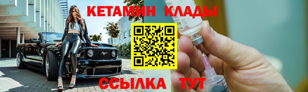 Кетамин VHQ  Кушва 