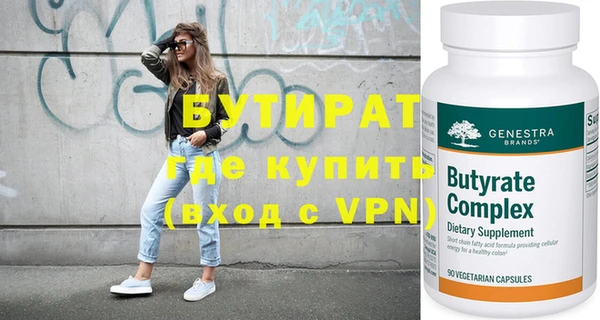 бутират Пересвет