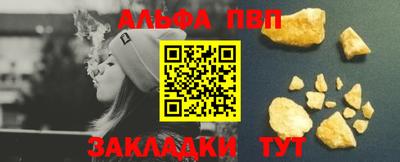 альфа пвп Берёзовский