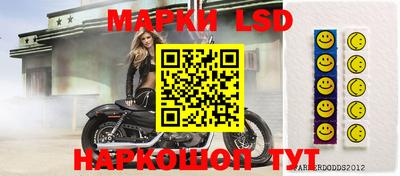 марки lsd Беслан