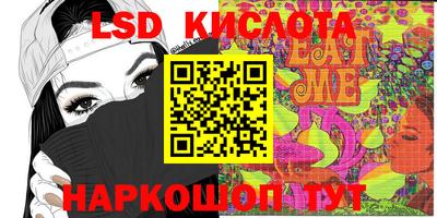 эйфоретик Бийск