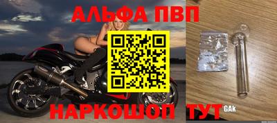 эйфоретик Бийск