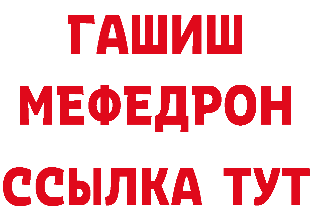 МЯУ-МЯУ 4 MMC вход площадка ссылка на мегу Кушва