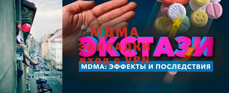 закладки  Кушва  МДМА молли 