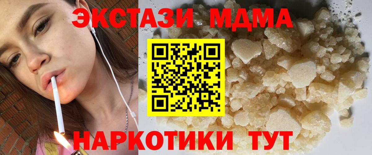 Кушва  MDMA crystal  Вход с VPN 