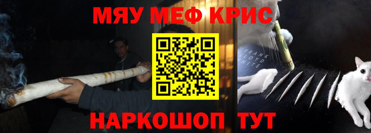 МЕФ mephedrone  Меф 4 MMC  МЕФ  Вход с VPN  Кушва 