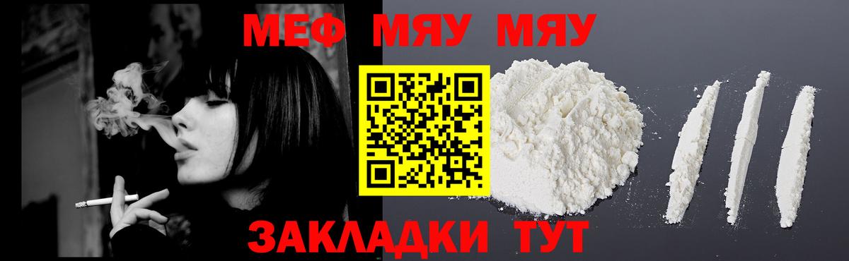 блэк спрут зеркало  Меф 4 MMC  Мефедрон  Мефедрон mephedrone  Кушва  МЯУ-МЯУ 