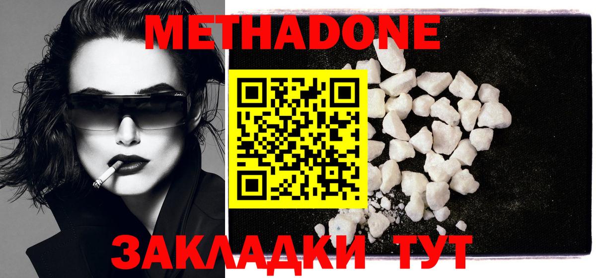 Кушва  МЕТАДОН methadone  Метадон methadone  Вход с VPN 
