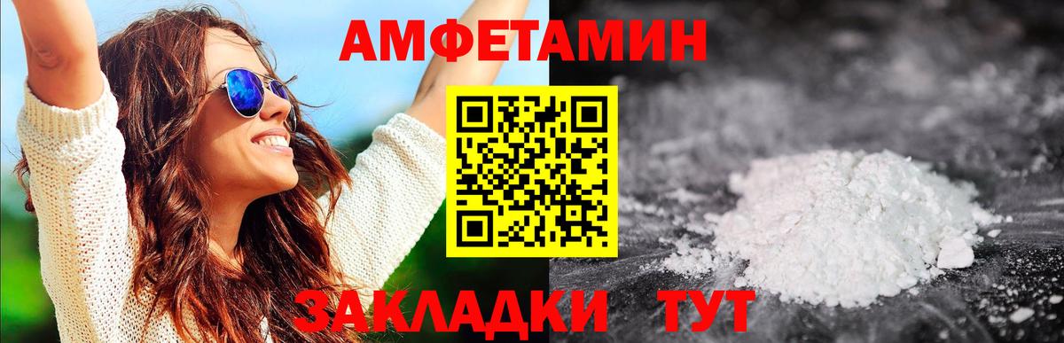 МЕТАМФЕТАМИН  Вход с VPN  Кушва  Первитин мет 