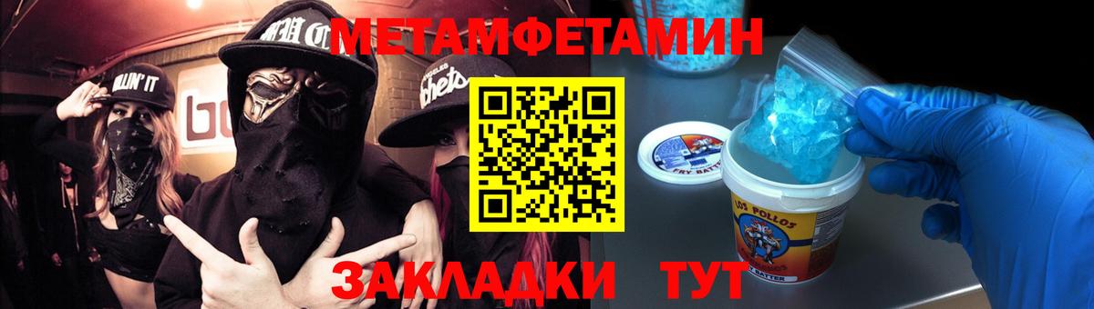 Метамфетамин пудра Кушва