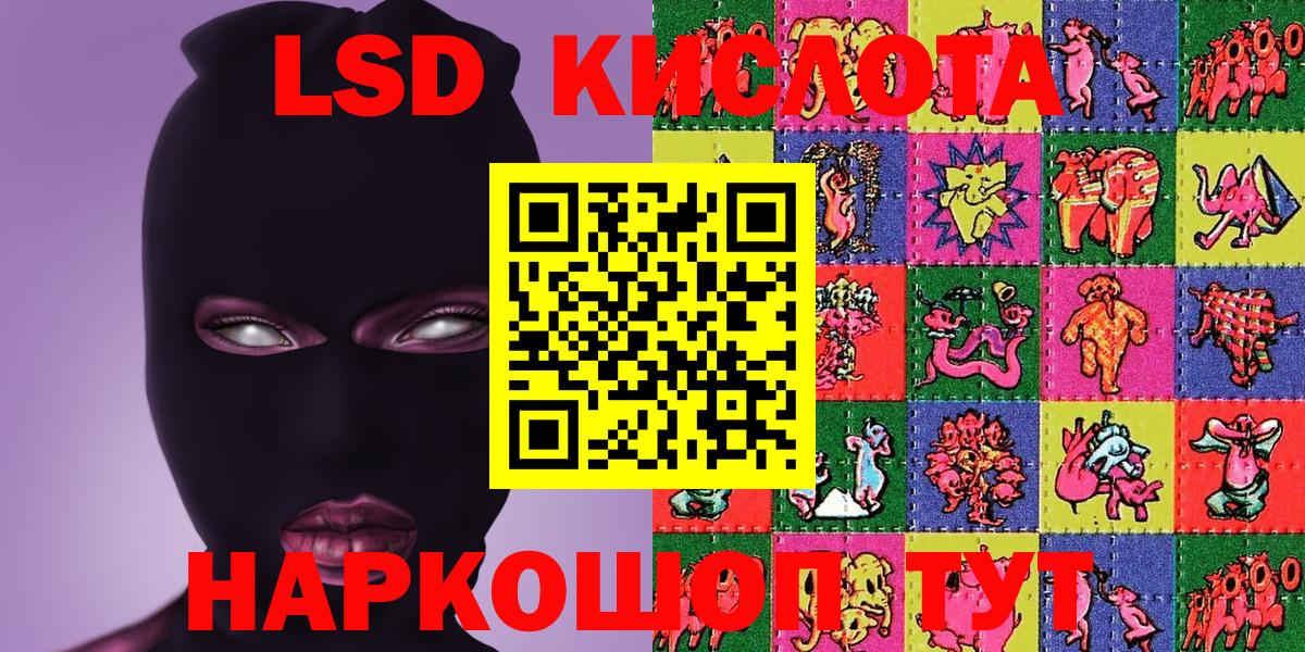 Наркотические марки 1500мкг Кушва