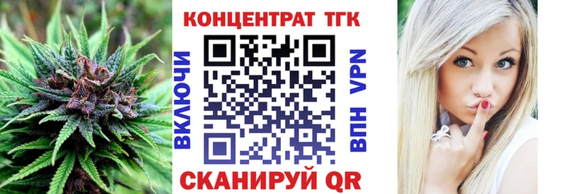 ТГК Wax  Кушва 